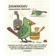 Keittiöliina / tiskirätti Saunakiuru - Keittiöliinat - 6430026067253 - 1