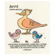 Keittiöliina / tiskirätti Äippä - Keittiöliinat - 6430026060308 - 1